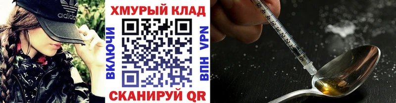 наркота Холмск Героин гречка