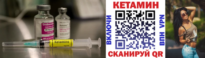 КЕТАМИН ketamine  Холмск 