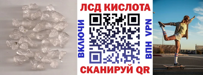 Лсд 25 экстази кислота  Холмск 