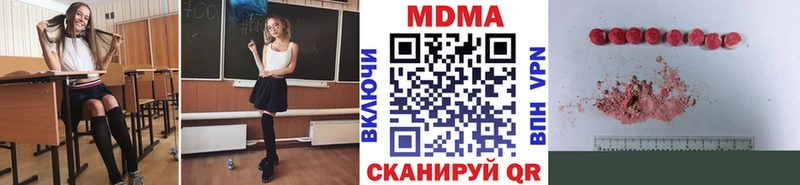 MEGA зеркало  где можно купить   Холмск  MDMA Molly 