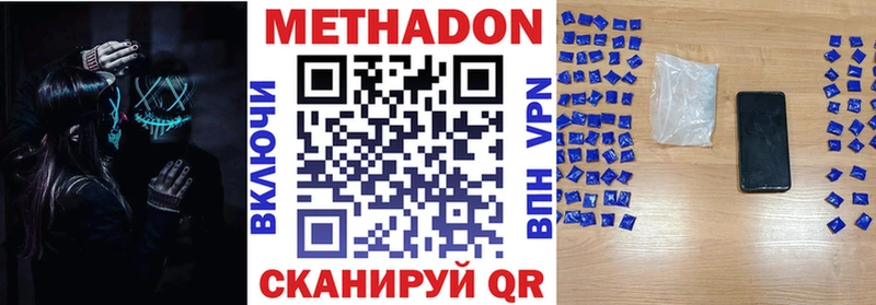 Метадон белоснежный где найти наркотики Холмск